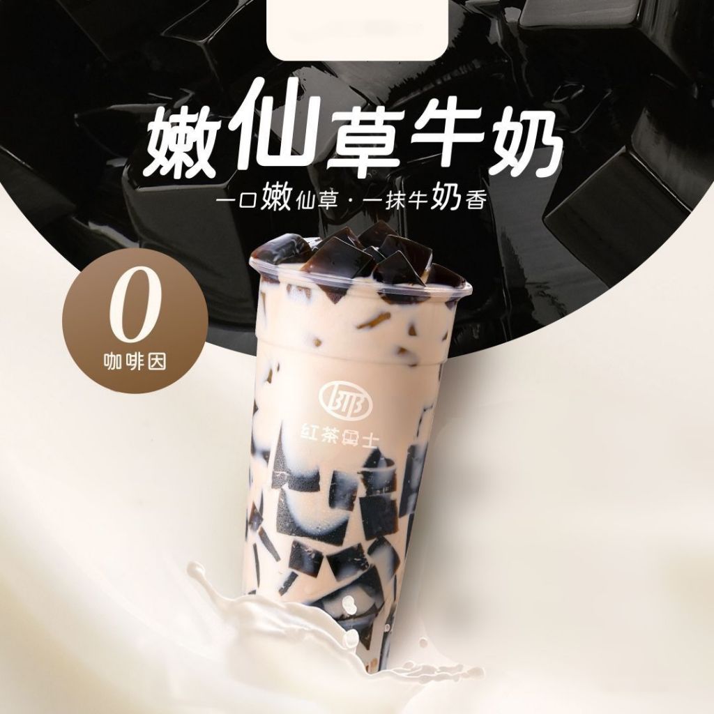 手搖春茶新體驗牡丹黃瓜蕎麥嫩仙草入列– 潮流誌InTrend Log